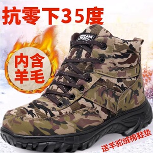 冬季保暖防寒雪地靴东北加绒棉鞋男士户外加厚运动鞋防滑防水靴子