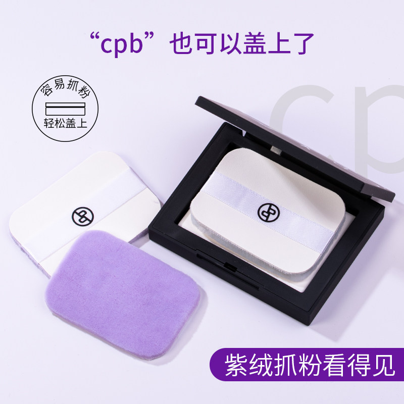 适配粉扑可盖上粉饼植绒粉扑毛绒绒薄款粉扑立绒粉扑粉饼植绒粉扑图片