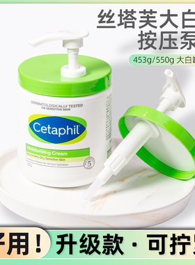 【原配款】丝塔芙大白罐按压泵头453g550g566g面霜体乳泵头按压头