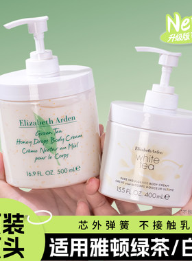 【适配】雅顿绿茶身体乳按压泵头500ml雅顿白茶体乳霜400ml挤压头