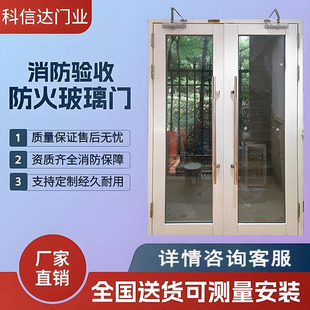 不锈钢防火玻璃门甲乙级消防认证酒店宾馆商场商铺钢质玻璃消防门