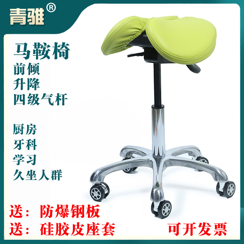 前倾马鞍椅青骓健康分散压力