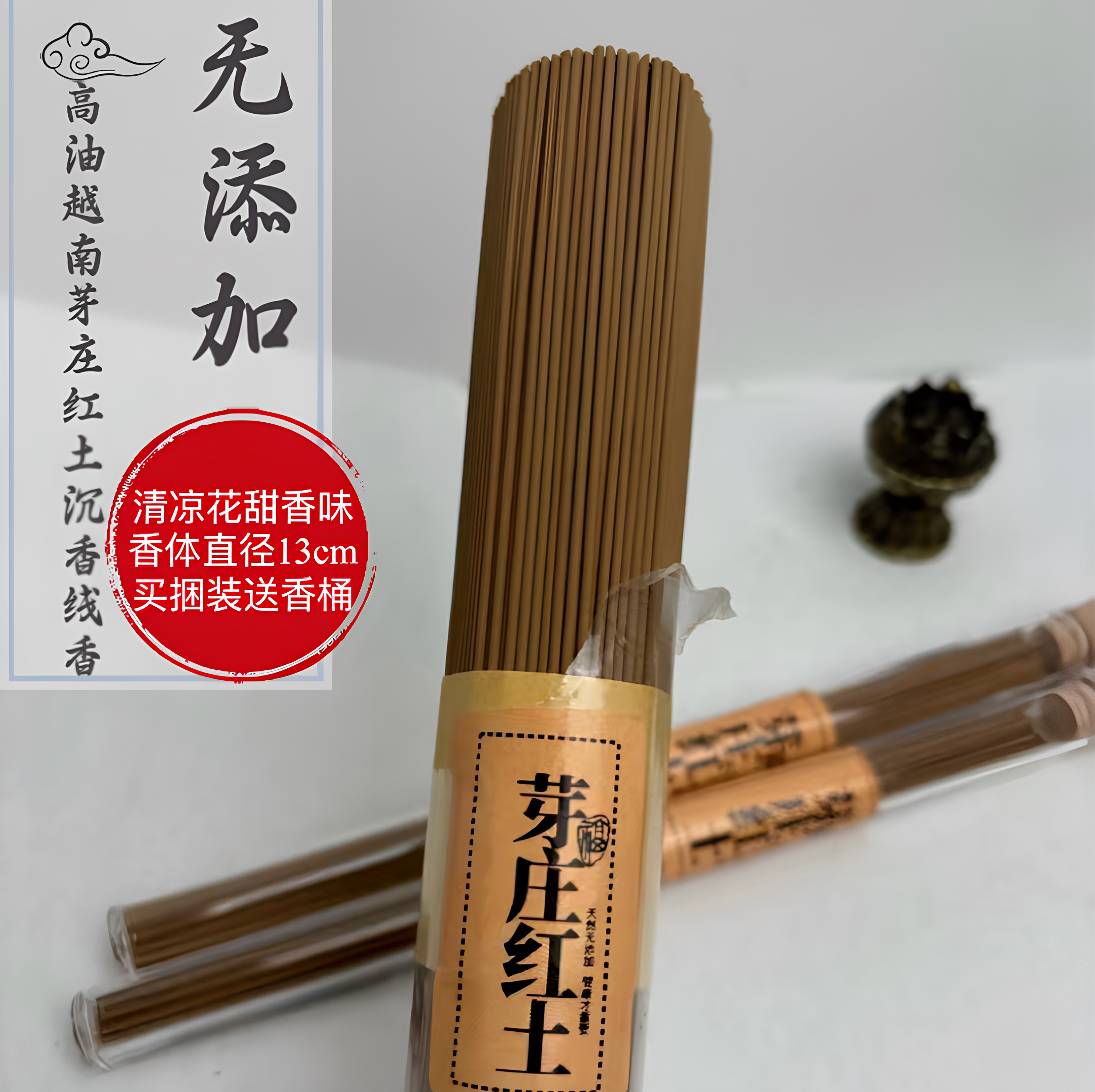 高油越南芽庄沉香线香纯天然红土香13mm安神助眠沉香熏香家用香薰