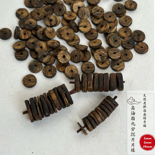 9分沉绿奇楠老料沉香散珠片片珠