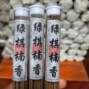 天然线香纯海南沉香线香香薰安眠室内家用熏香香炉线香薰香安神