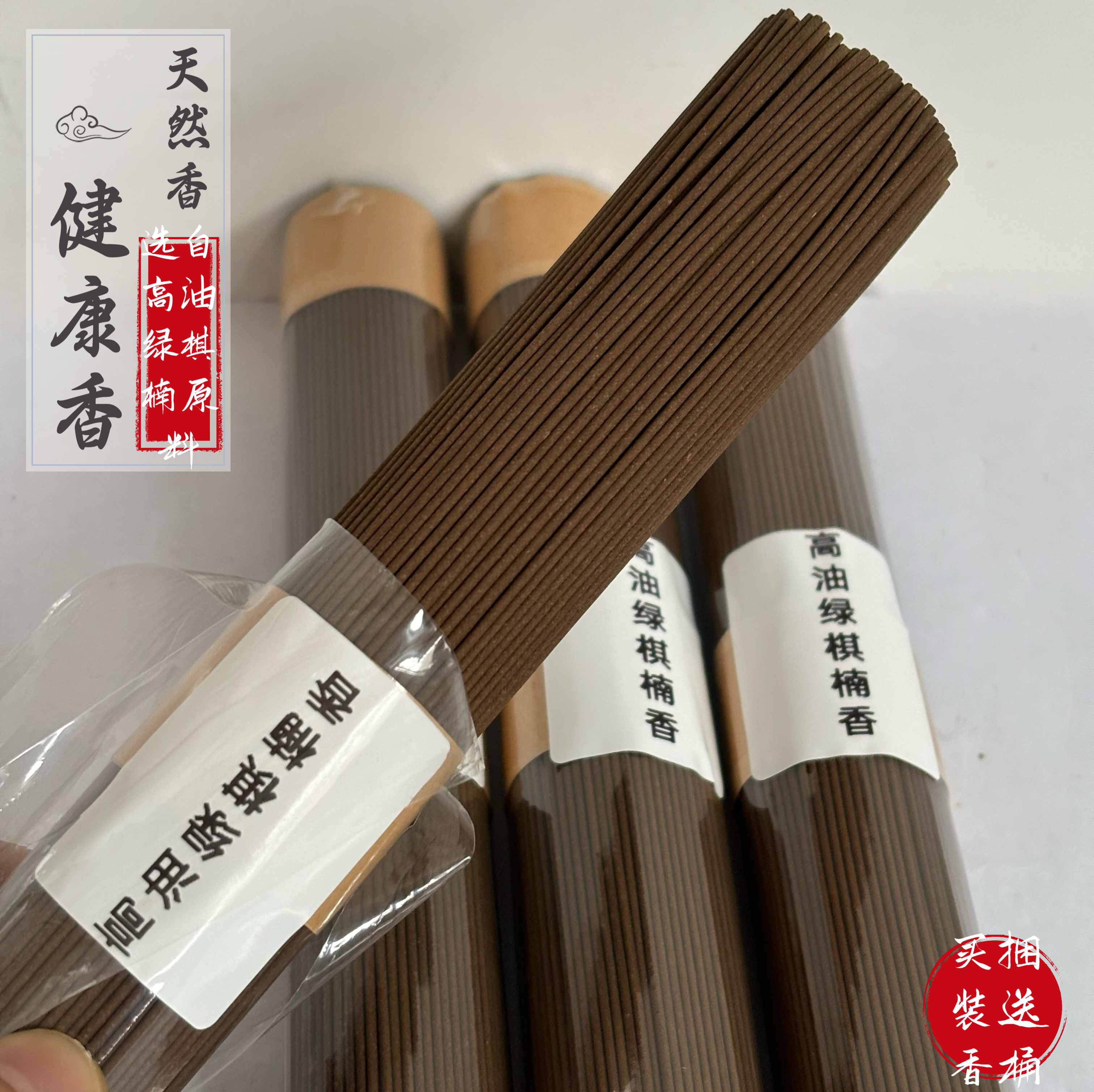 精细高油绿棋楠老料沉香线香纯天然家用室内熏香沉香安神助眠香熏