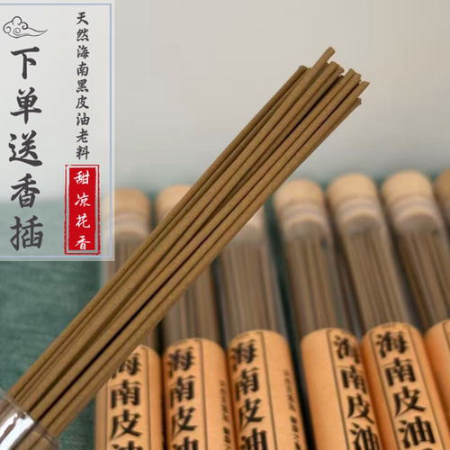 海南黑皮油老料天然沉香线香助眠