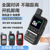 通利科斯全网通全国不限距离对讲机小型手台无线插卡车队物业酒店