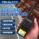 通利科斯超长待机一键对频对讲机民用防摔无线小型手持对讲器机