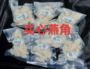 雨季干挑原料CAIQ实心燕角条胶质浓厚耐炖高货正品性价高日常调理