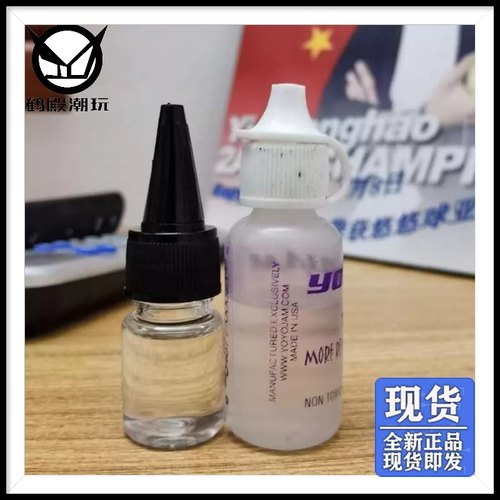 推荐专业润滑油1a2a悠悠球