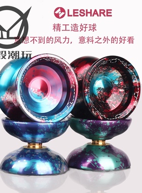 鹤殿 悠悠球 白驹 光明之神T1 沸点 乐享 比赛合金溜溜球超长睡眠