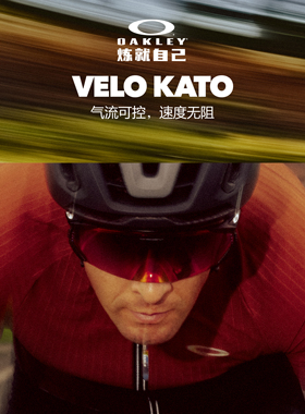 OAKLEY太阳镜OO9501 Velo kato欧克利墨镜运动眼镜骑行跑步PRIZM