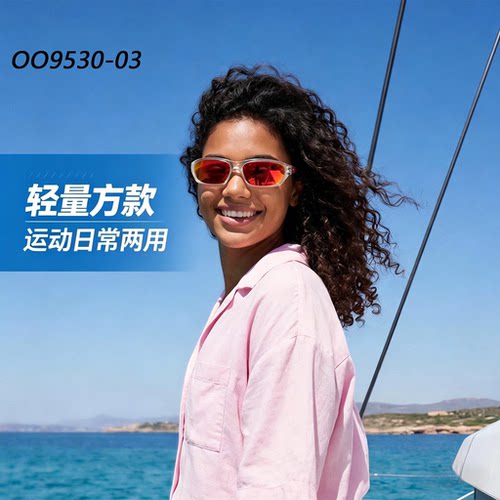 Oakley全框窄款眼镜OO9530
