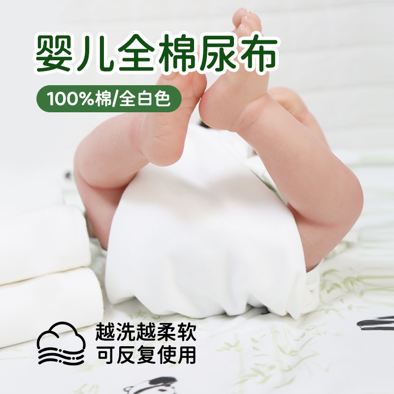 纯棉尿布全棉透气可水洗