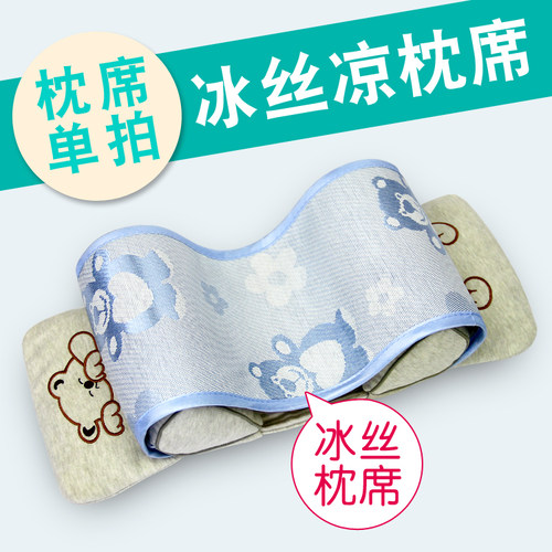 夏季冰丝凉席定型枕