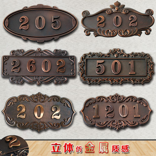 房号牌门牌号数字牌树脂物美价廉