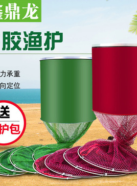 西平源头厂家不锈钢圈鱼护 万向涂胶黑坑渔护台钓网兜用品