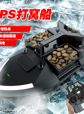 遥控船GPS定位打窝船钓鱼送钩投饵拉网正品大功率打窝神器探鱼器