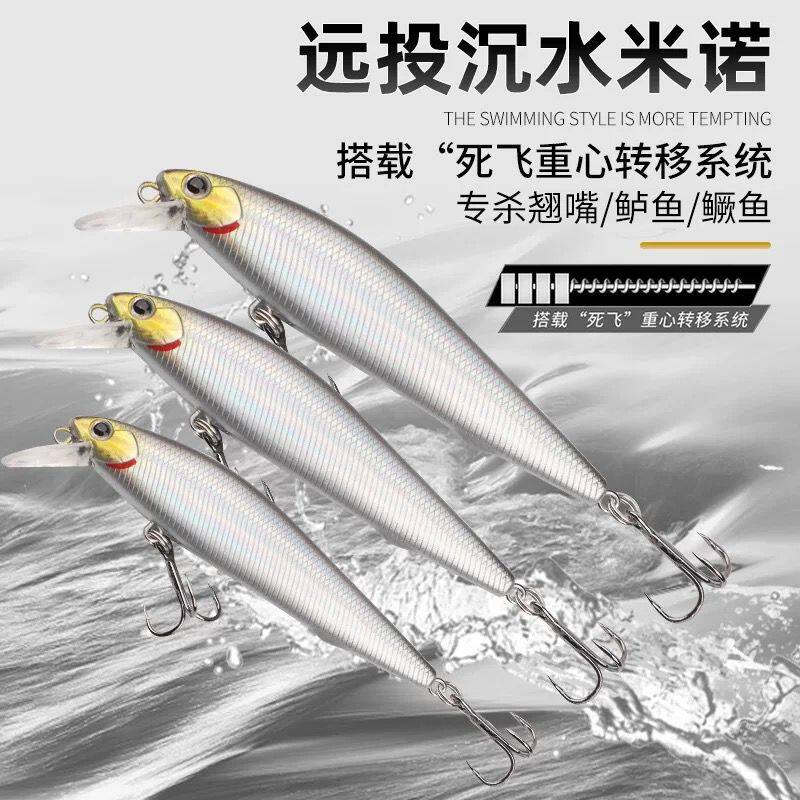 买3送1路亚翘嘴鲈鱼银大刀沉水远投路亚假饵死飞系统银刃米诺假饵