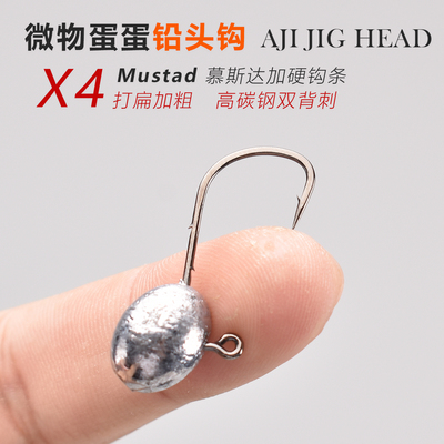 路亚根钓钩微物铅头钩微铅加强细钩条卷T尾软虫小号勾鲈鳜鱼翘嘴