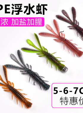 2.8元10条浮水虾软饵内德NED倒钓黑坑鲈鳜鱼路亚蜉蝣虾型软饵软虫