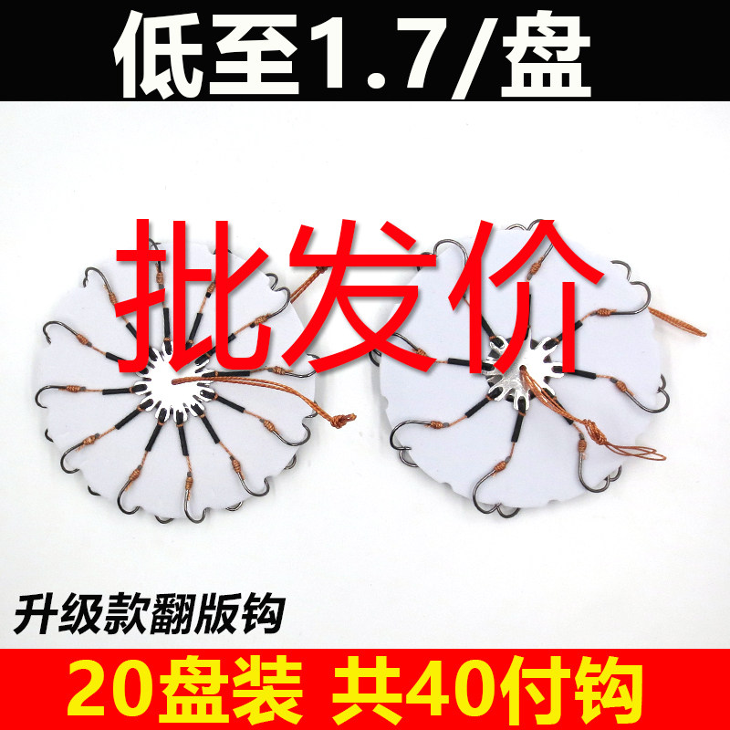 20盘装翻板钩套装盘钩糠饼夹饼八爪钩海竿抛竿串钩爆炸钩渔具包邮