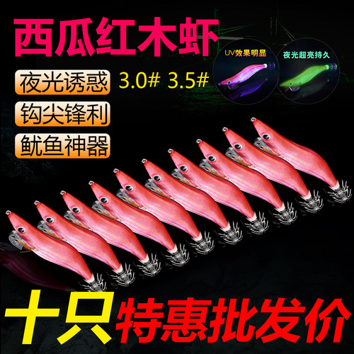 海钓西瓜红木虾鱿鱼钩3#3.5#假饵