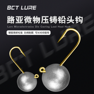 路亚微物压铸小号根钓铅头钩鱼钩t尾软饵迷你卷尾虫微铅翘嘴鳜鱼