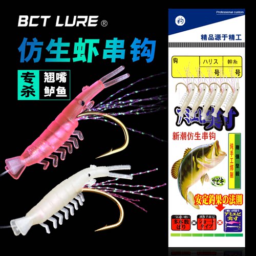 仿生夜光假虾串钩仿生荧光虾仕挂