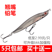 翘刹路亚饵远投沉水铅笔翘嘴假饵淡水路亚米诺白鱼专杀翘嘴鲌钓组