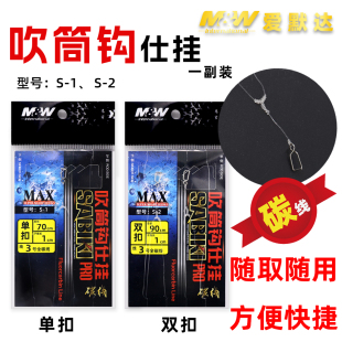 MW吹筒钩仕挂专用别针快速连接扣小鱿鱼仔连接环不锈钢快速连接器