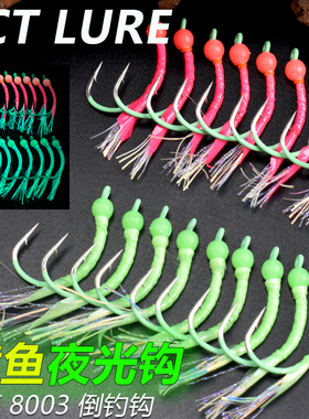 BCT海钓大黄鱼钩夜光粉色红色鱼钩BKK8003倒钓钩散装钩黄三钓组