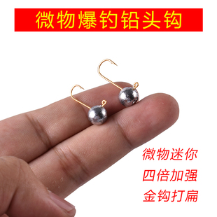 根钓铅头钩微物圆头细柄金色小小号路亚青稍罗非软饵假饵海钓小鱼