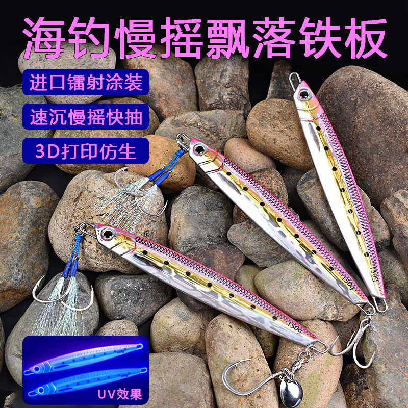 速沉快抽铁板鲅鱼马鲛章红金枪GT