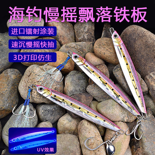 速沉快抽铁板鲅鱼马鲛章红金枪GT