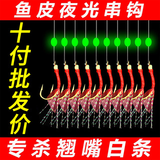 仿生白鱼皮串钩仿生红皮海钓防缠绕串钩路亚钓组翘嘴鲈鱼虾皮串钩