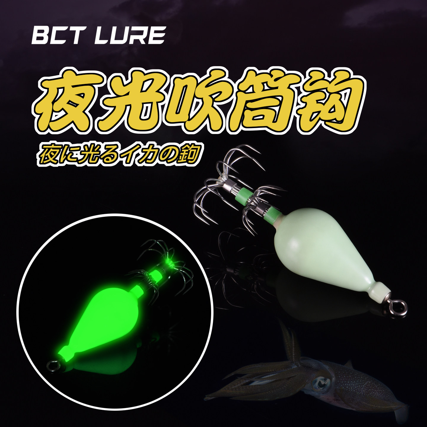 水滴型土炮钩强夜光小管神器吹筒神器鱿鱼吹筒底钩配重火箭鱿伞钩,户外/登山/野营/旅行用品,路亚饵,淘宝优惠券,粉丝福利购,淘宝优惠卷