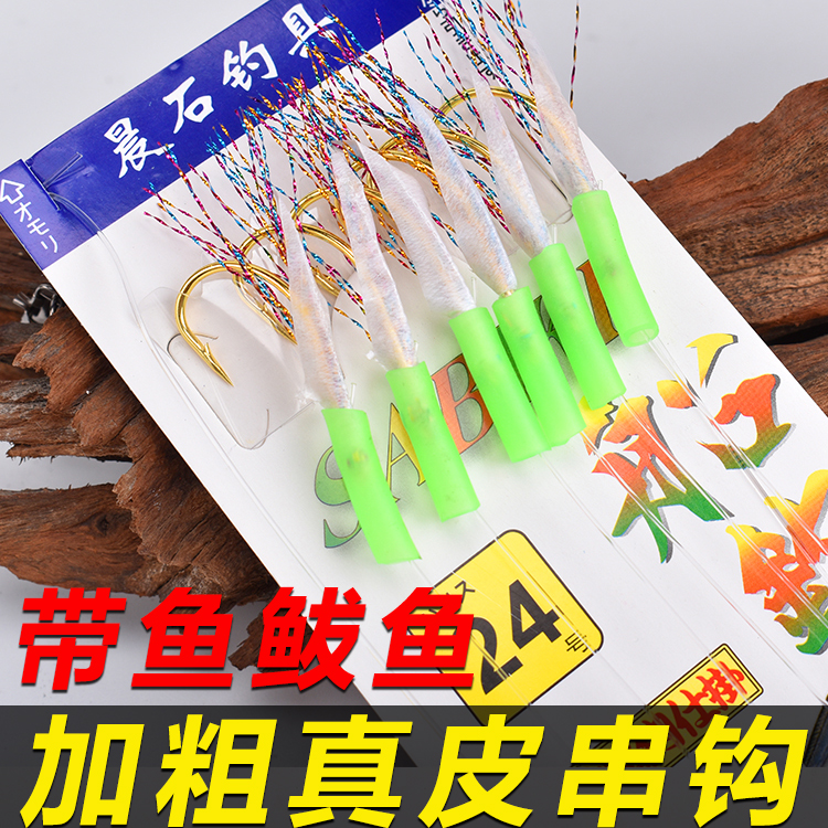 晨石海钓串钩加粗鱼线船钓刀鱼带鱼鲅鱼鲈鱼夜光仿生仕挂钓组线组