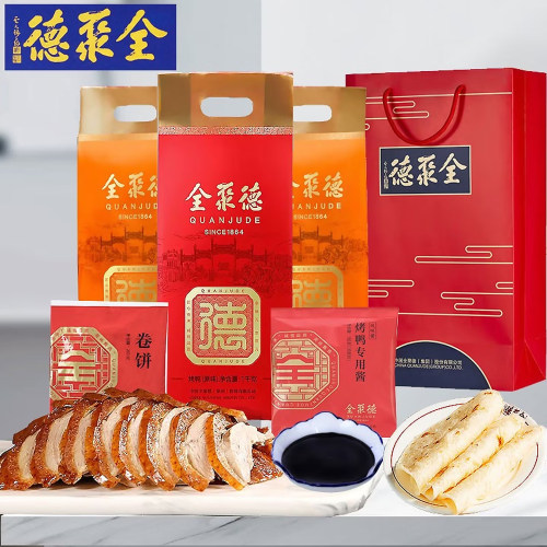 正宗全聚德北京烤鸭北京发货包邮