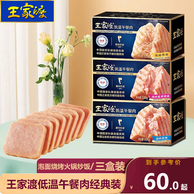 送礼火腿三明治手信原味午餐肉肠