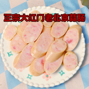 大红门蒜肠老北京特产小吃肉肠香肠大火腿肠旗舰店品质下酒下饭菜