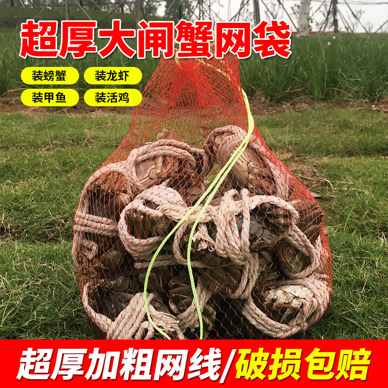 特厚螃蟹网兜龙虾网袋大闸蟹包装网水产网眼袋抽绳网兜编织丝网袋