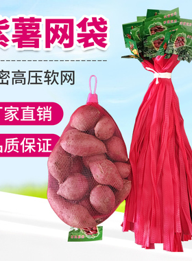 装紫薯小网兜紫色网袋尼龙丝密眼网袋超市打包网眼袋带标签网兜袋