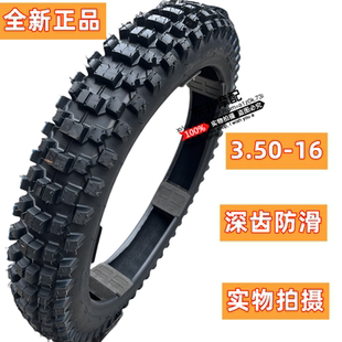 3.50-16太子摩托车越野轮胎350-16深齿防滑真空胎GN125外胎35016