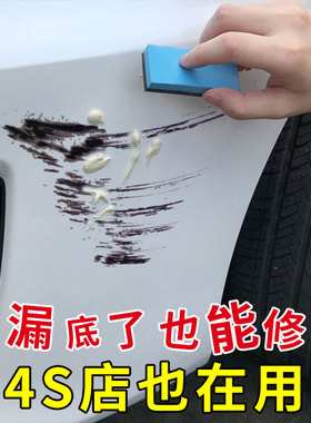 汽车漆划痕修复神器深度去刮痕修补用品专用补漆笔自喷漆白色喷漆