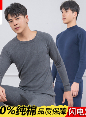 KC纯棉白色男士女士情侣保暖内衣套装秋衣秋裤棉毛衫薄款秋冬套装