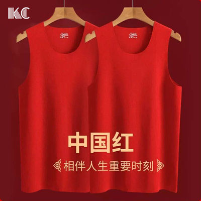 KC 本命年红色无痕保暖背心男马年加绒热德绒贴身内穿打底衫