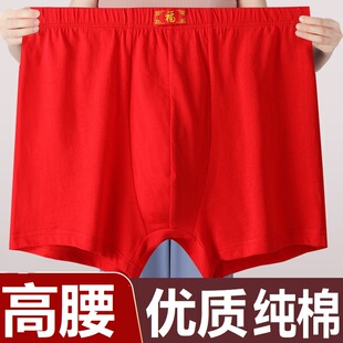 全棉肥佬宽松 纯棉透气爸爸中老年大码 男士 高腰全棉大红色平角内裤