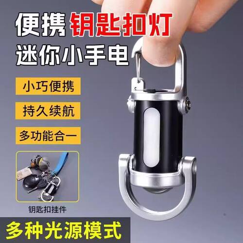 户外迷你照明灯小型手电筒可充电露营应急便携日常工作灯轻小便携